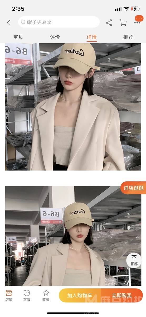 淘宝模特