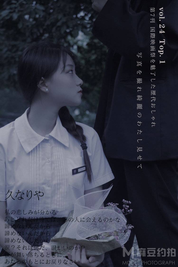 日系模特