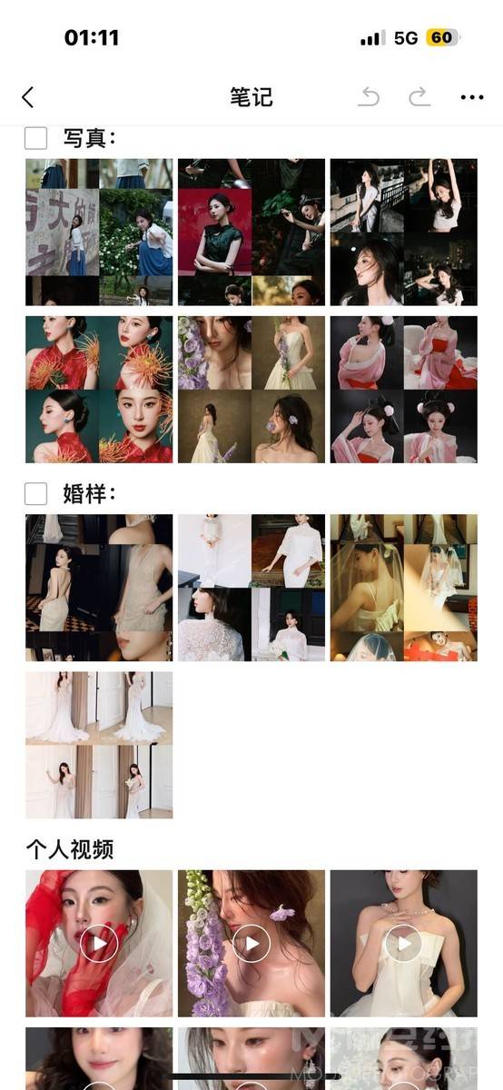 妆容模特