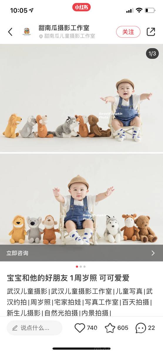 儿童摄影模特