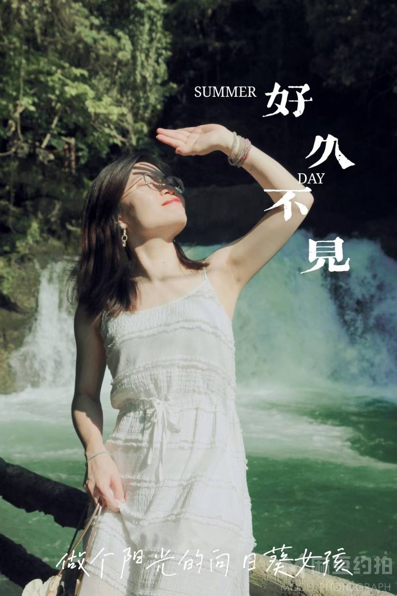 森系模特