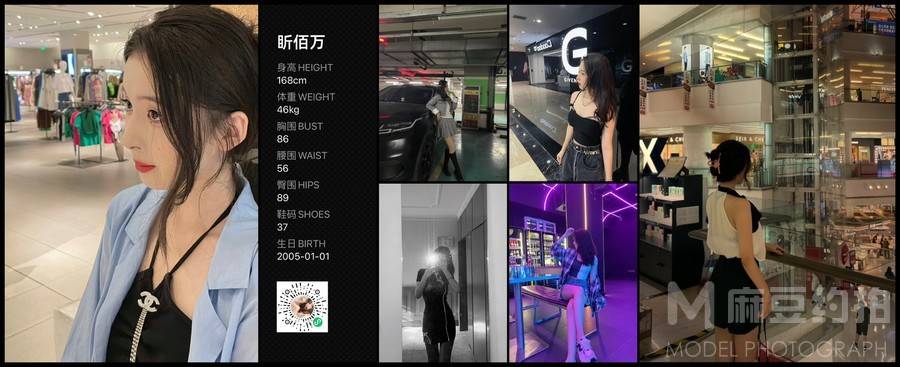 时尚模特