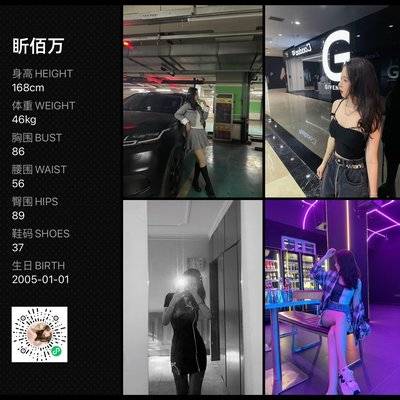 时尚模特