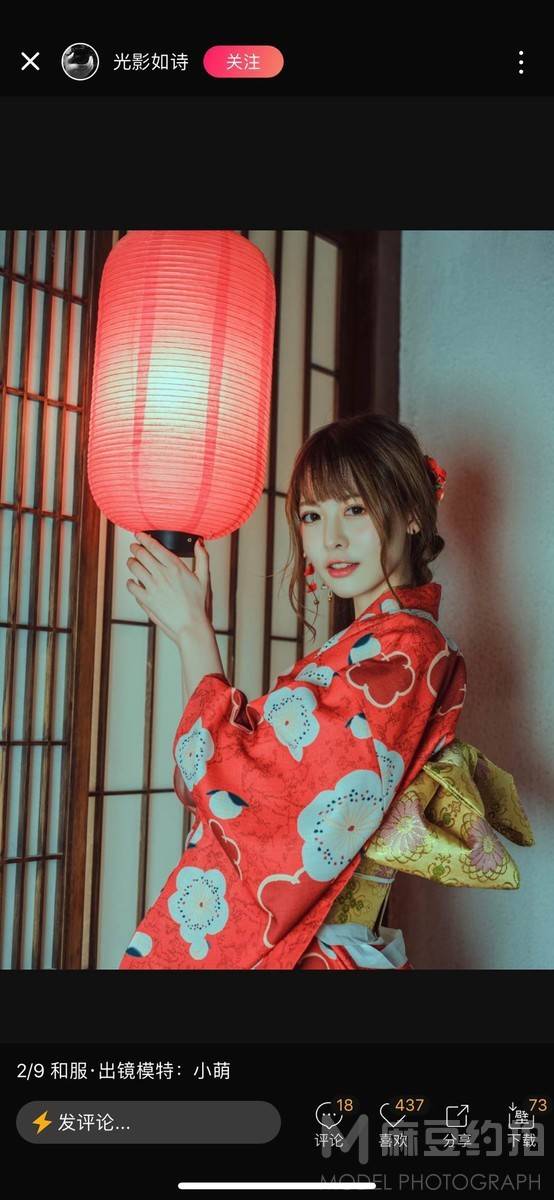 和服模特