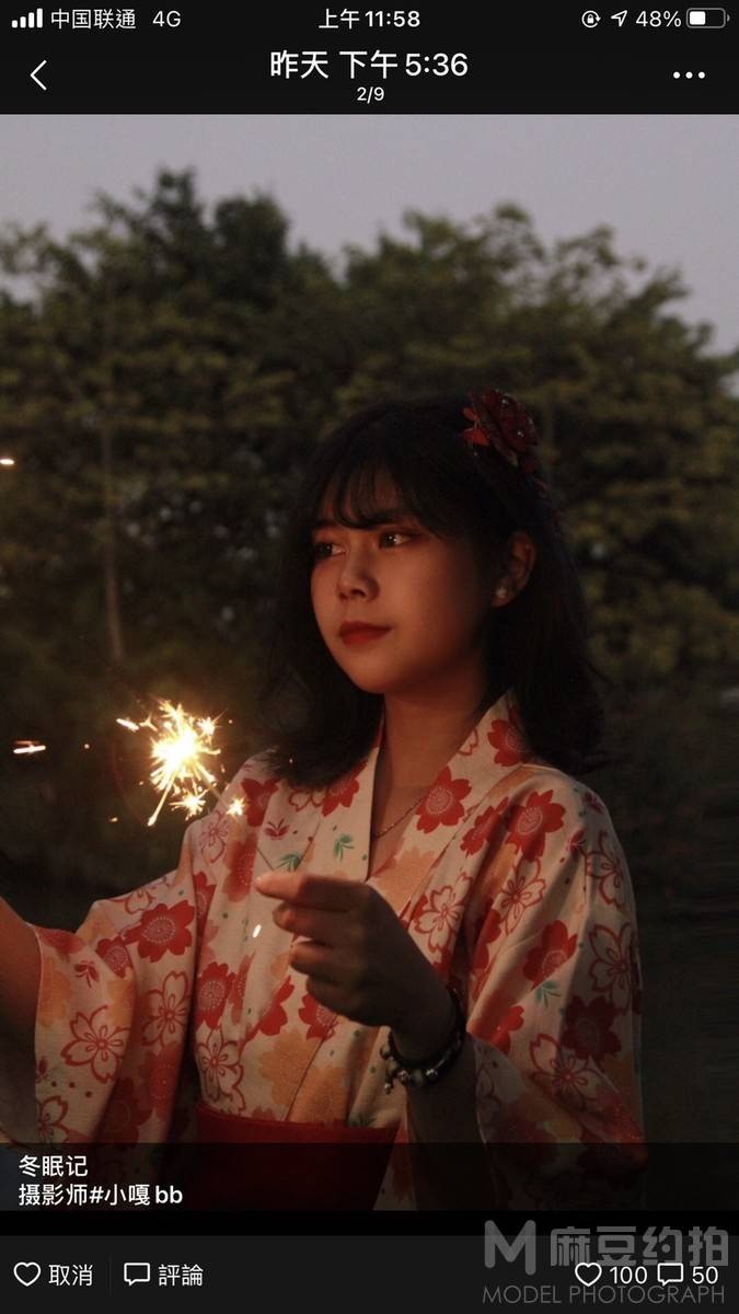 和服模特