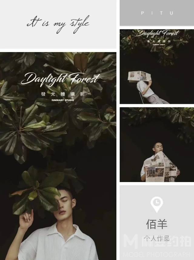 情绪模特