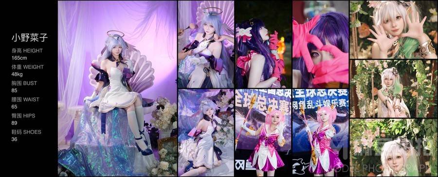 cosplay模特