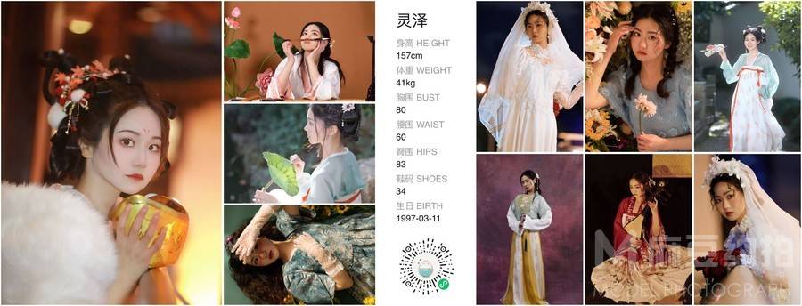 汉服模特