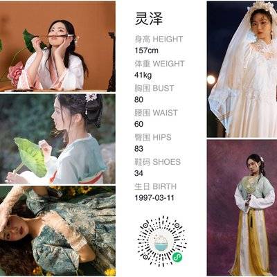 汉服模特