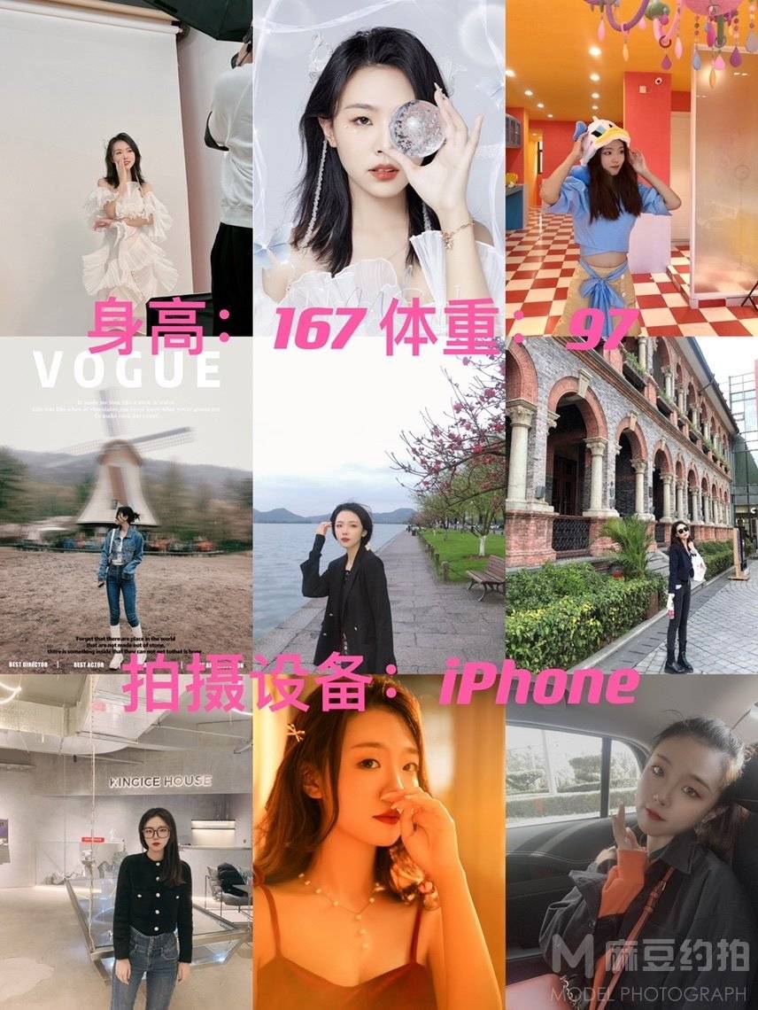 淘宝模特