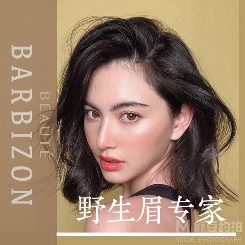 复古模特