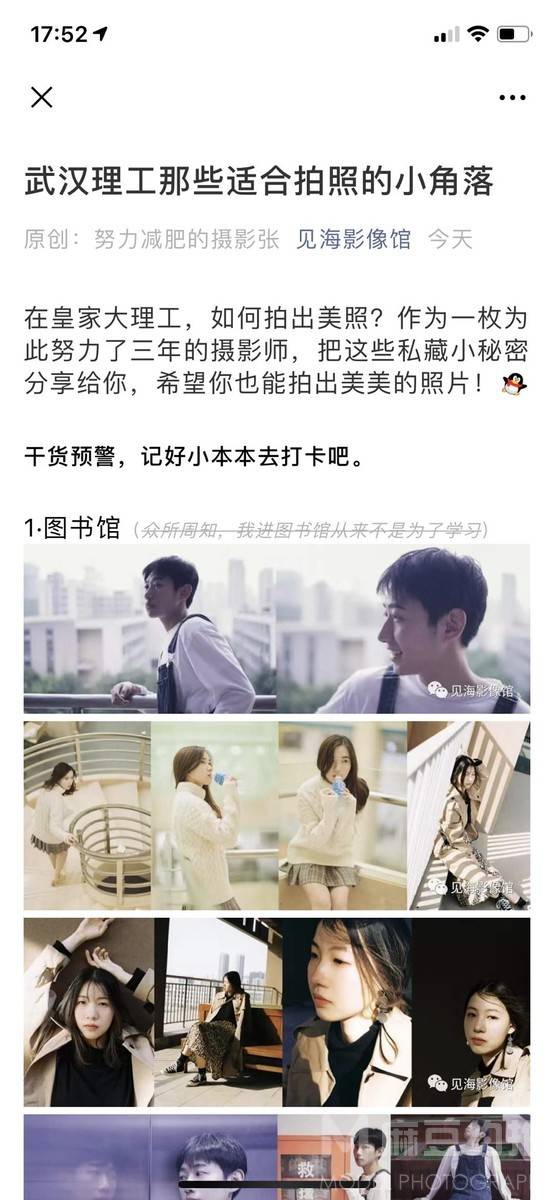 胶片模特