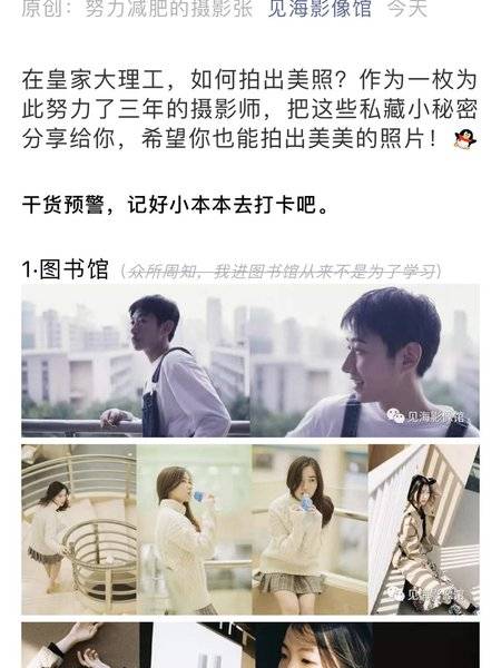 胶片模特