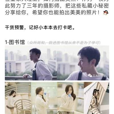 胶片模特