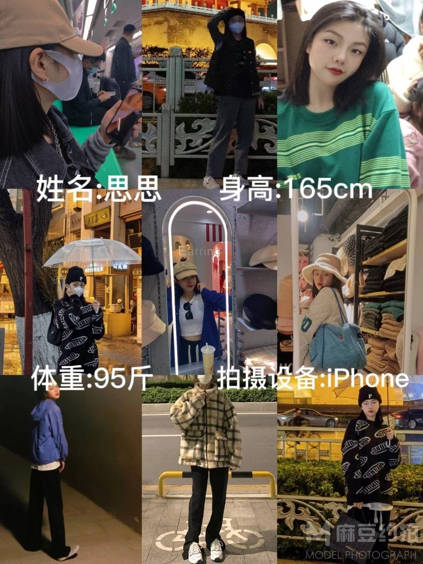 淘宝模特