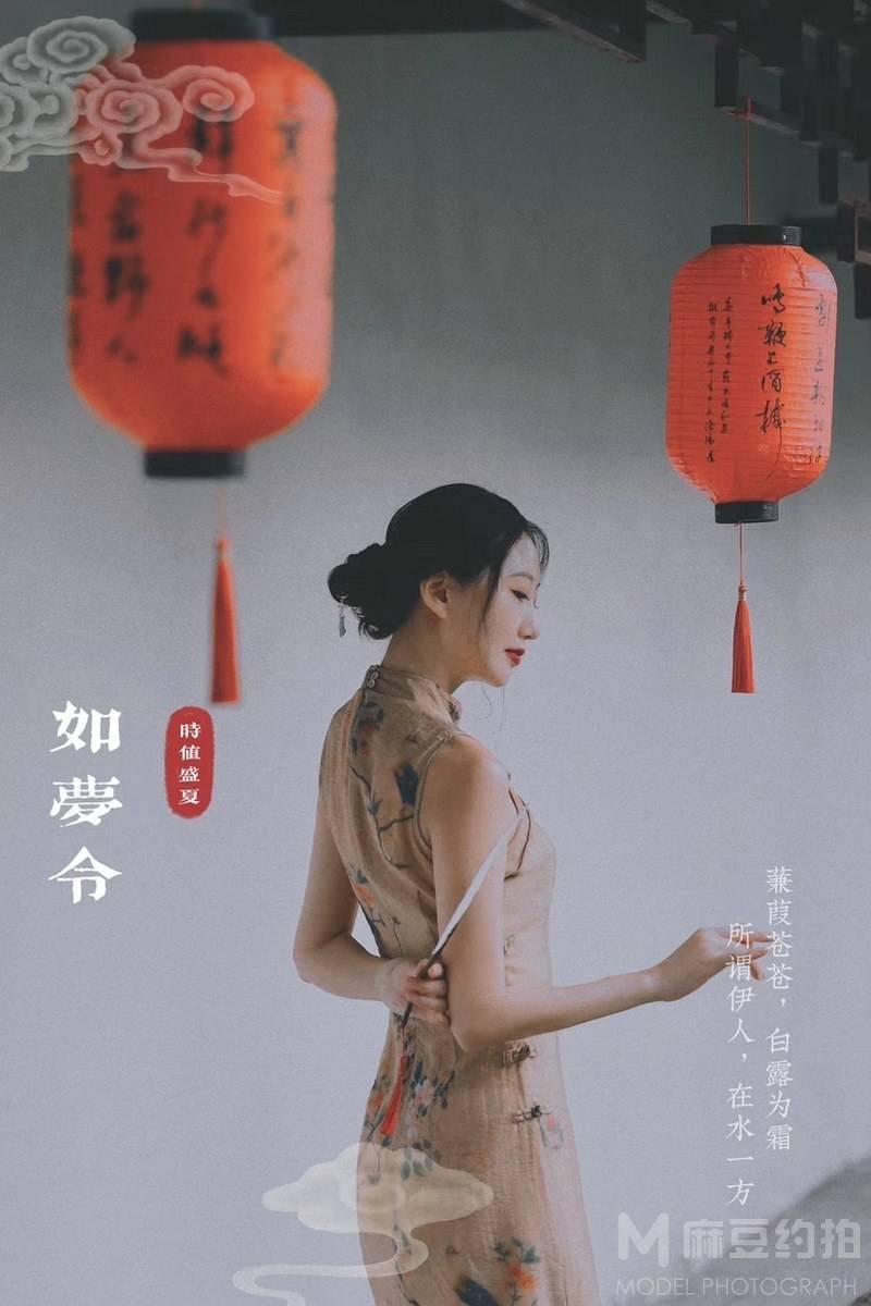 古风模特