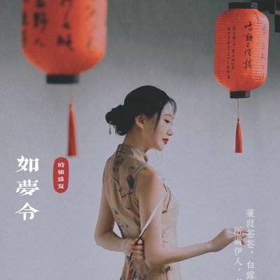 古风模特
