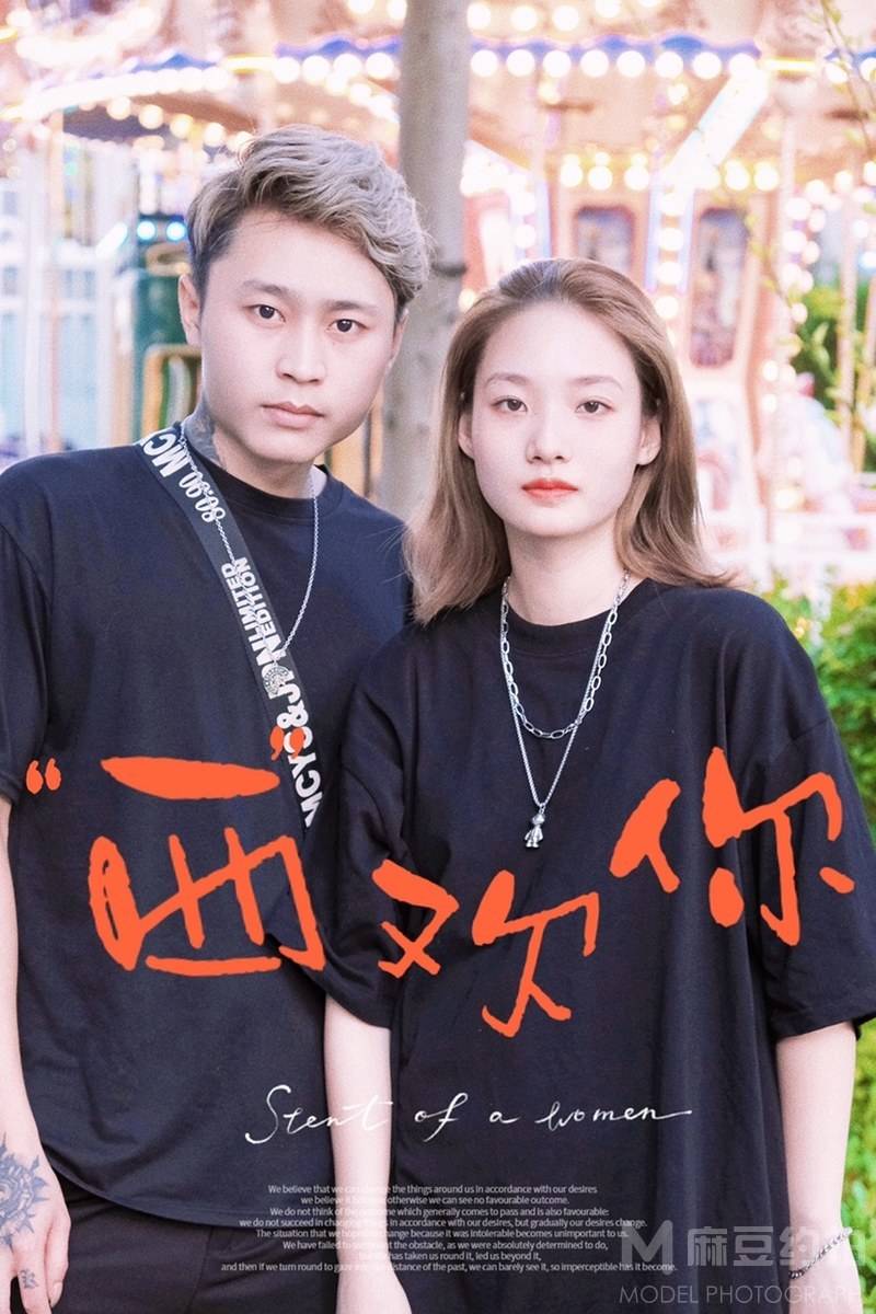 情侣模特