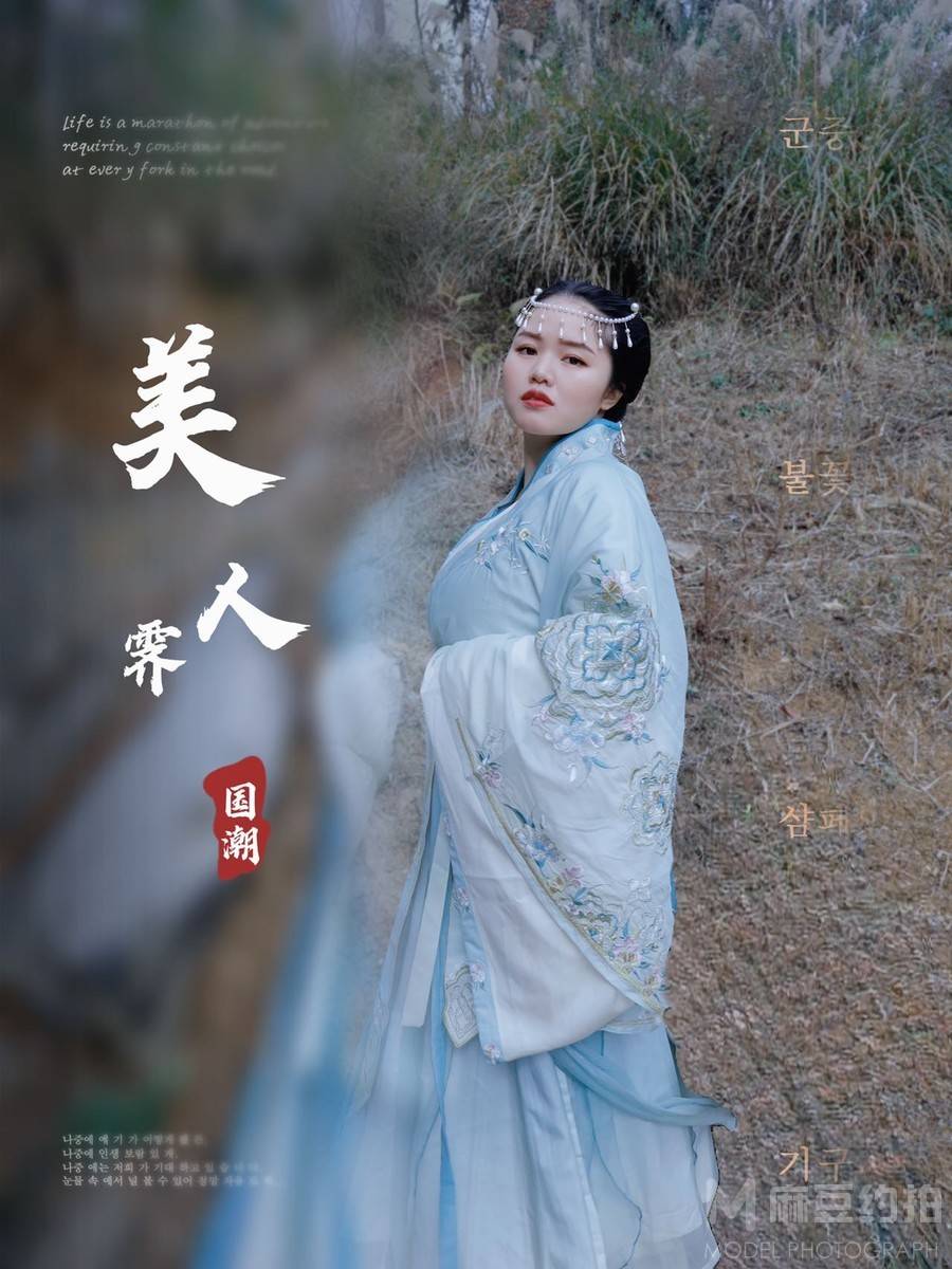 民国模特