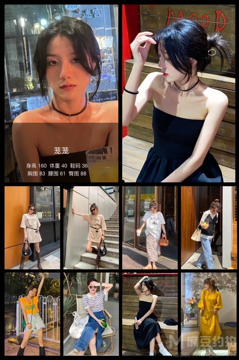 淘宝模特