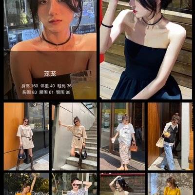 淘宝模特