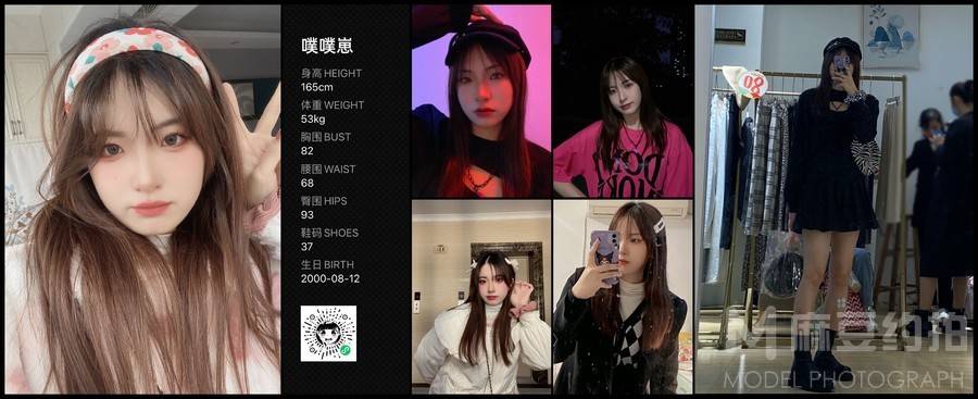 淘宝模特