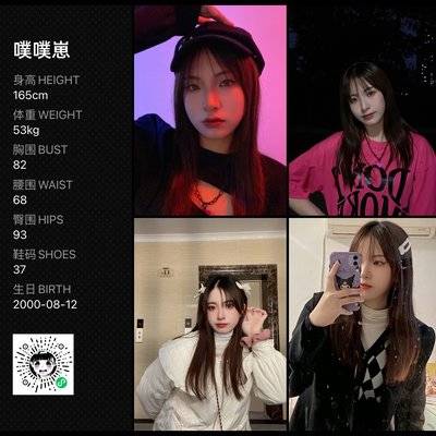 淘宝模特