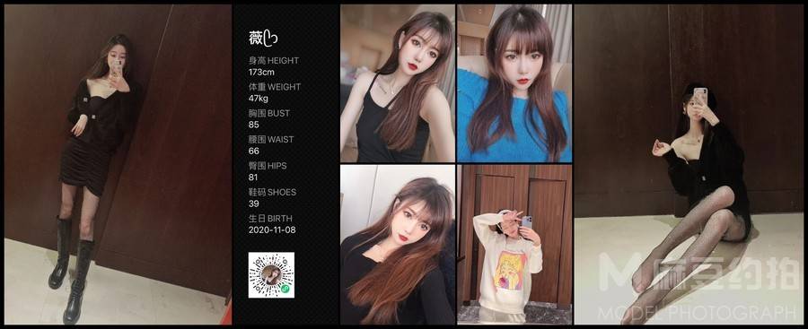 淘宝模特