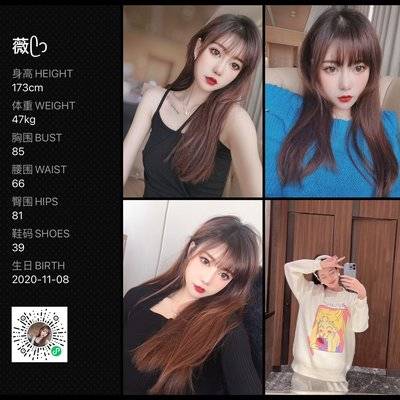 淘宝模特