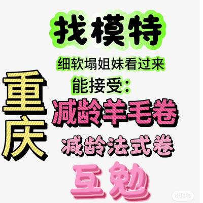 韩系模特