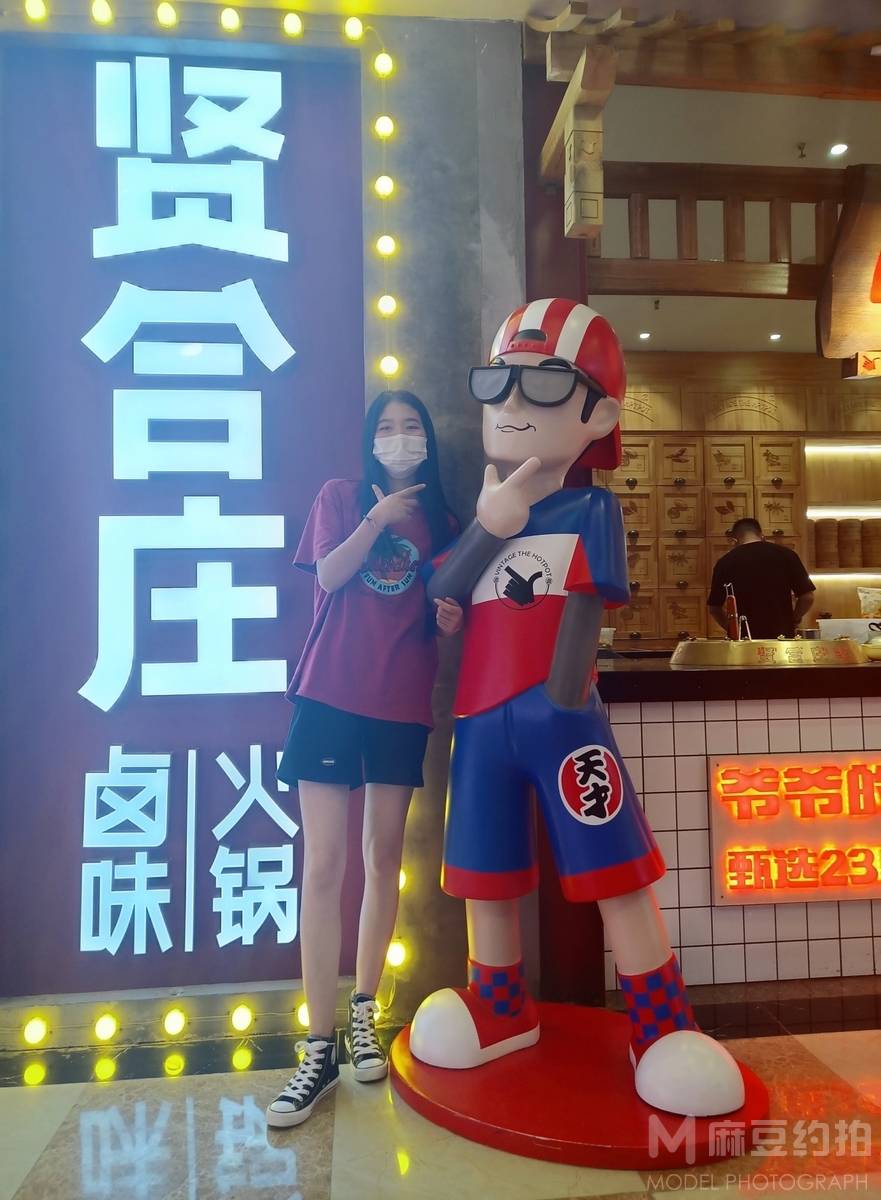 清新模特