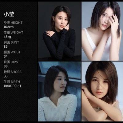 淘宝模特