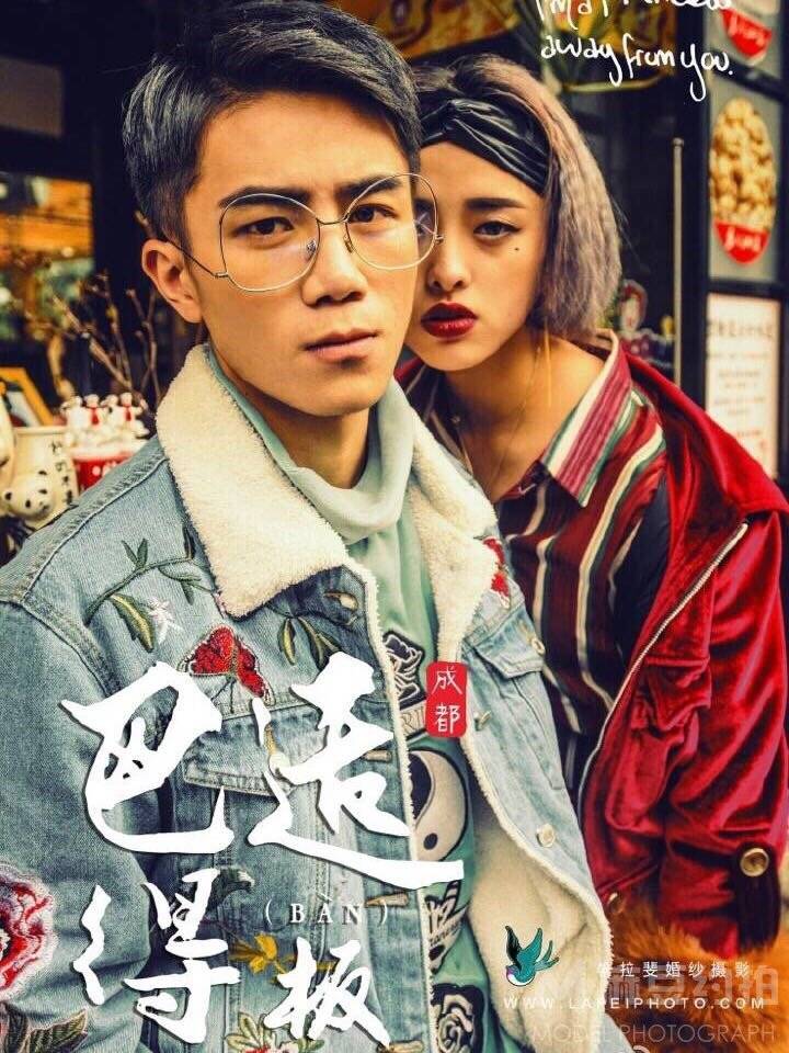 情侣模特