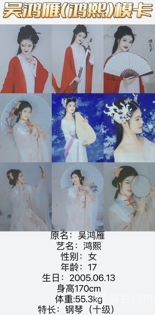 汉服模特