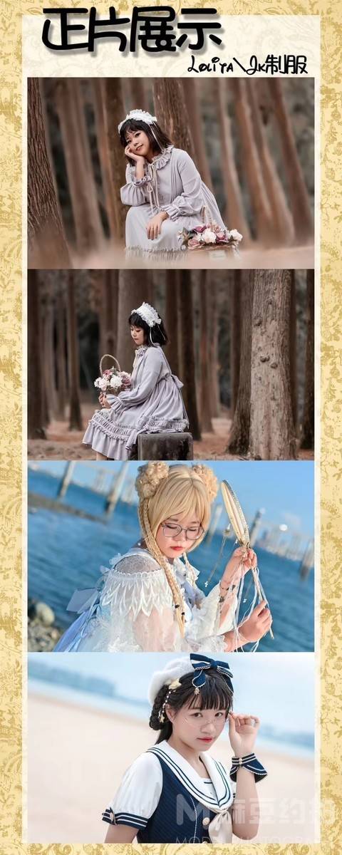 cosplay模特