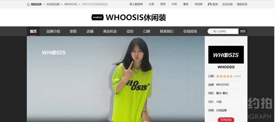 校园模特