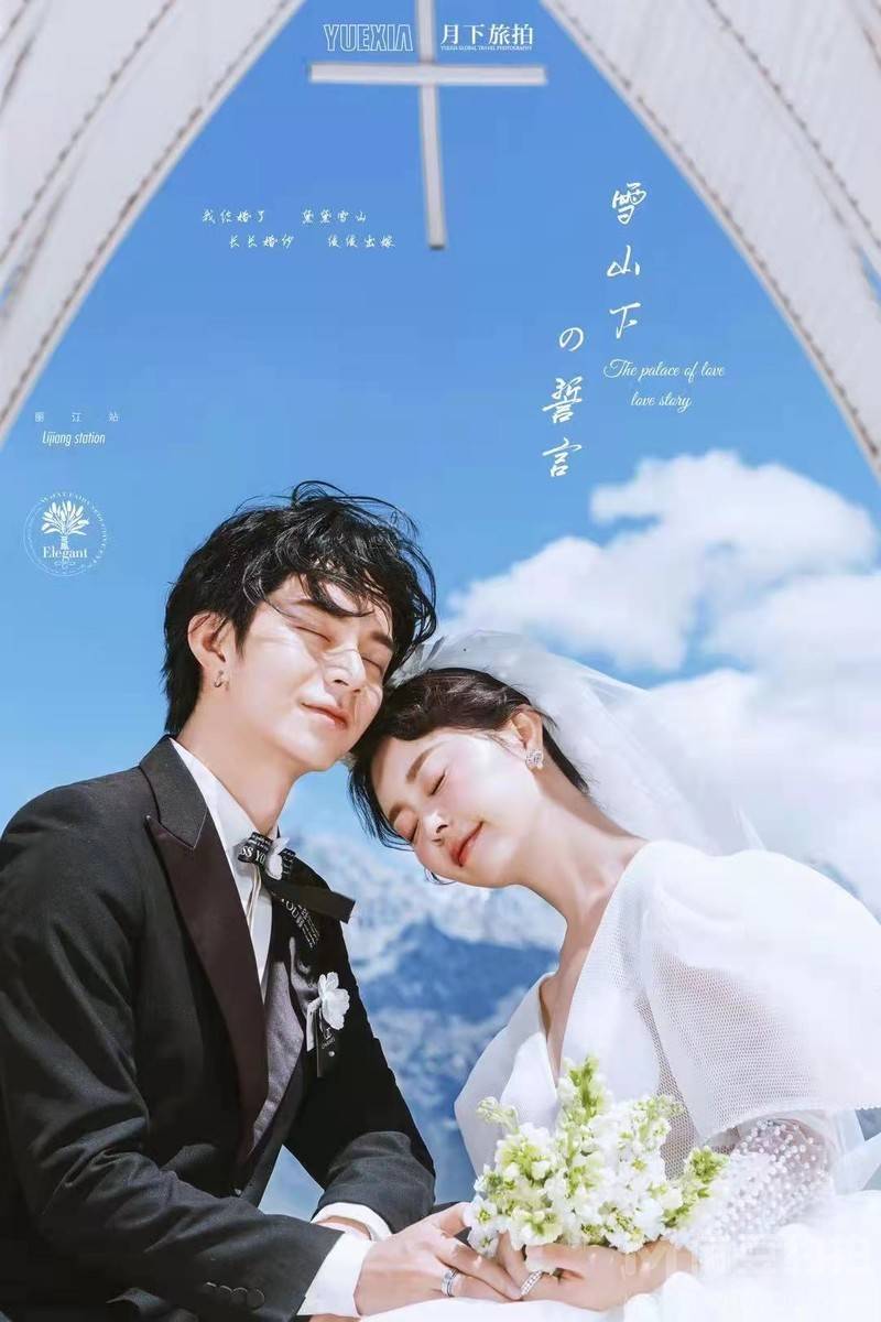 婚礼模特