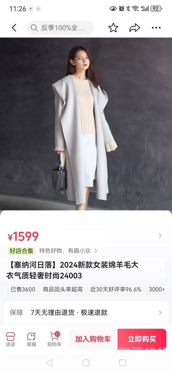 清新模特