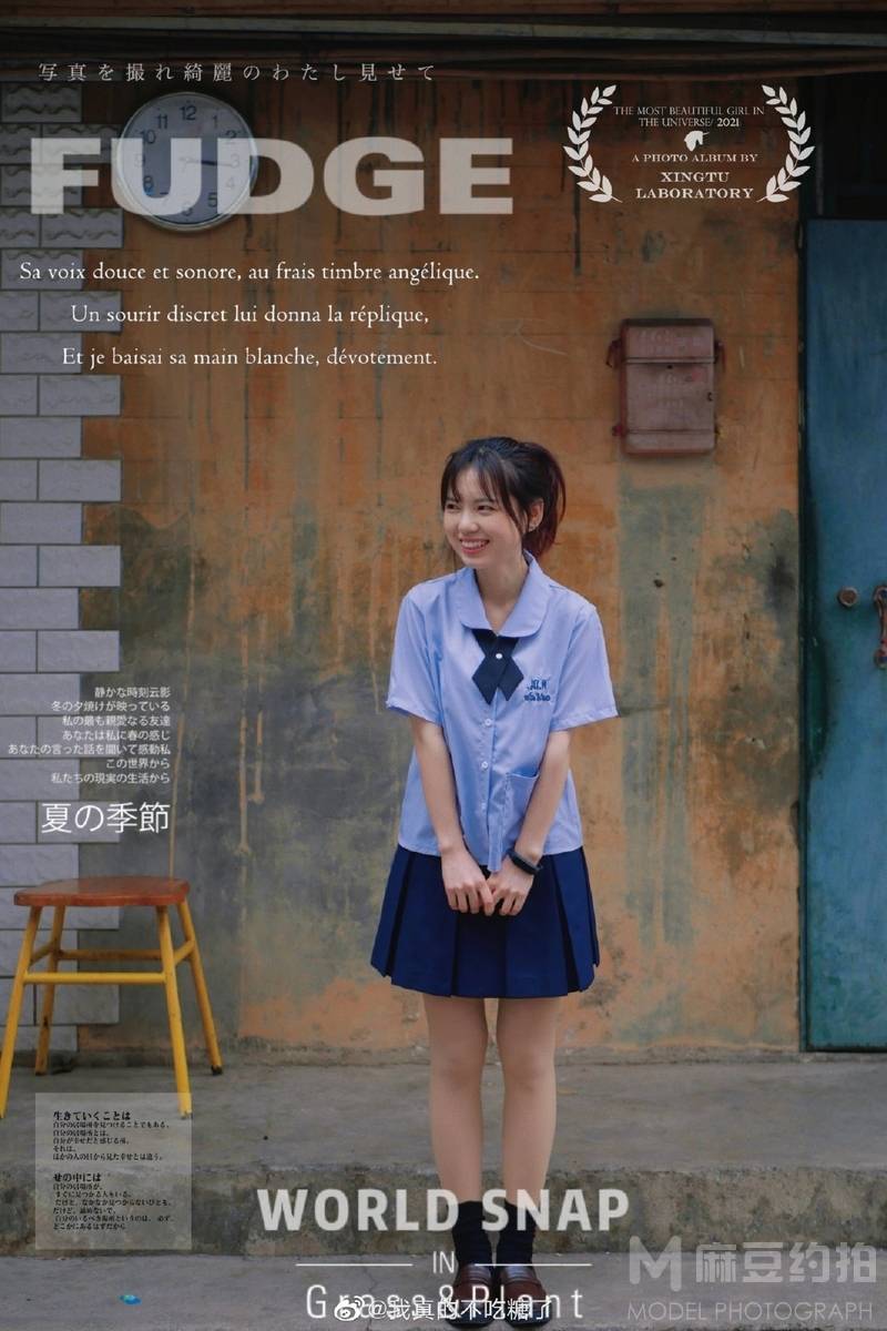 清新模特
