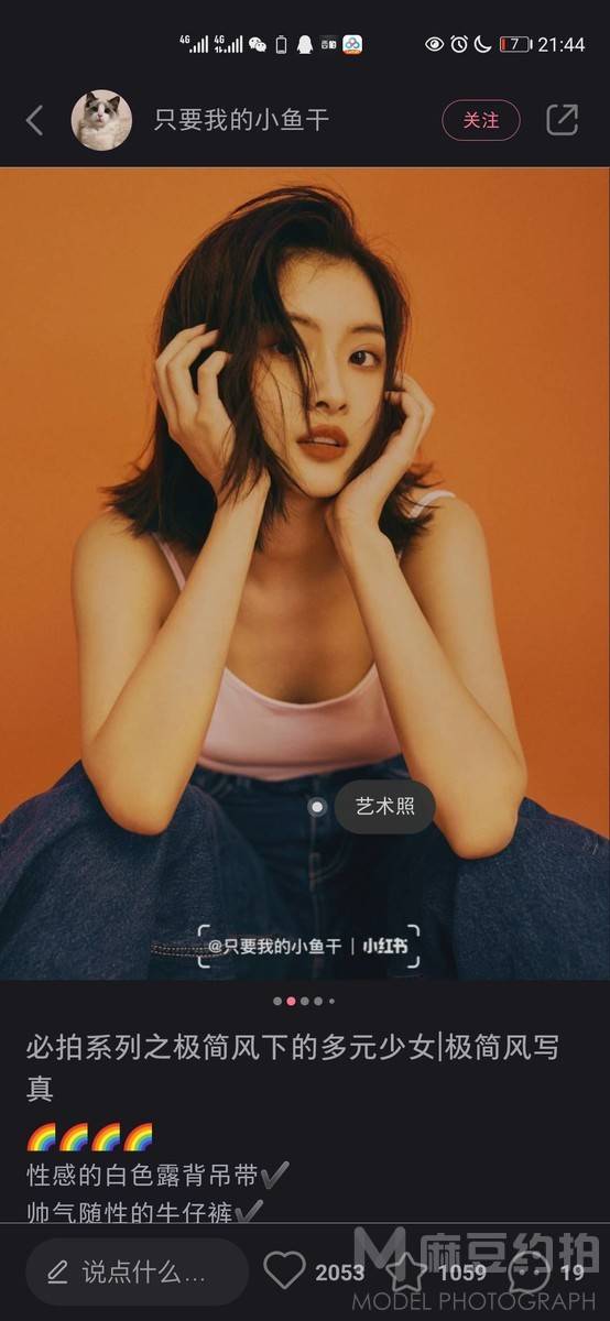 妆容模特