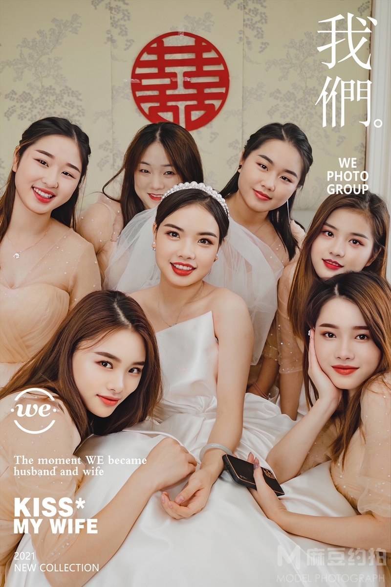 婚礼模特