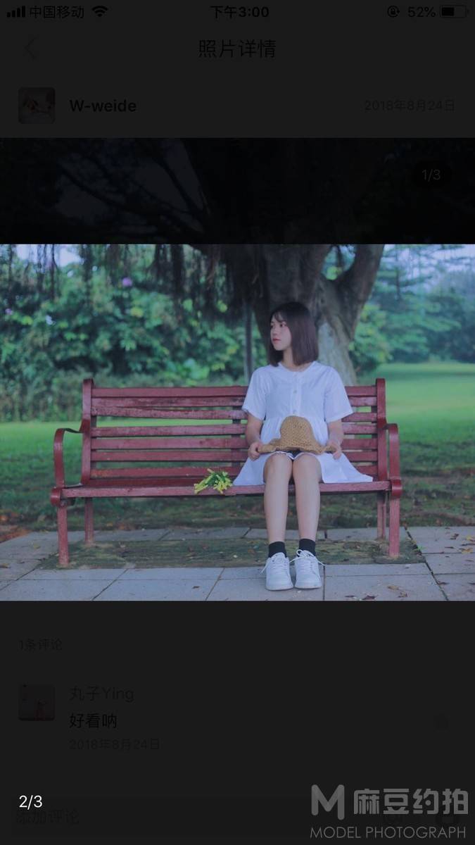 情绪模特