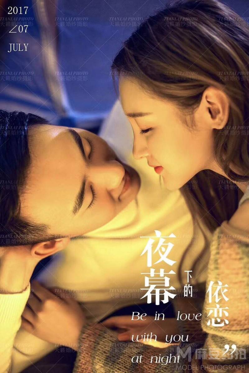 情侣模特
