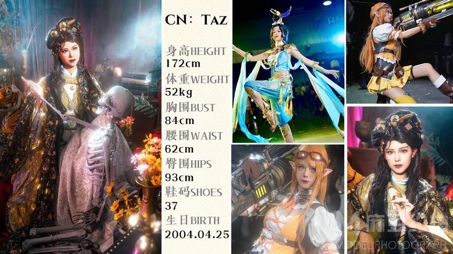 cosplay模特