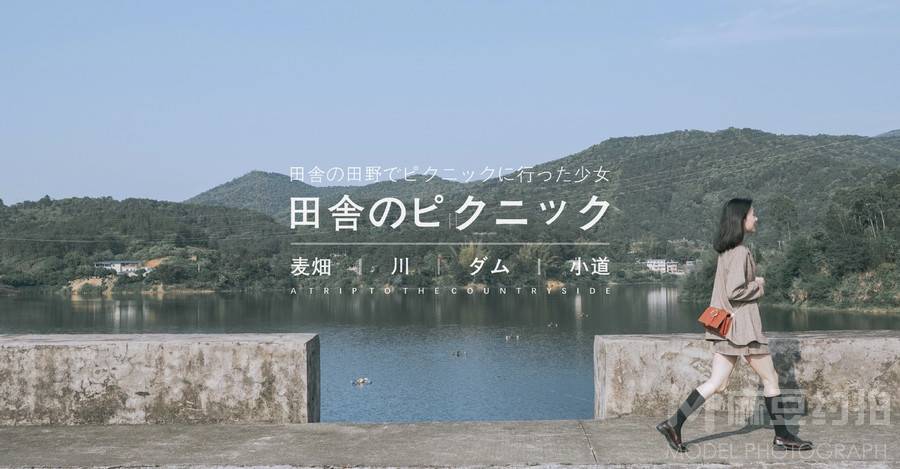 日系模特