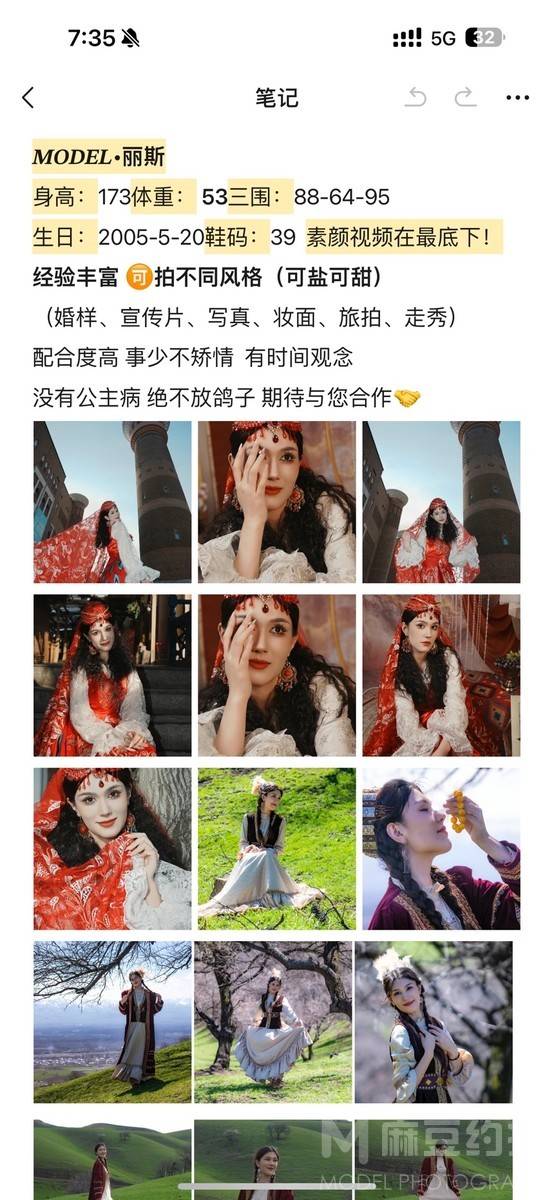 时尚模特