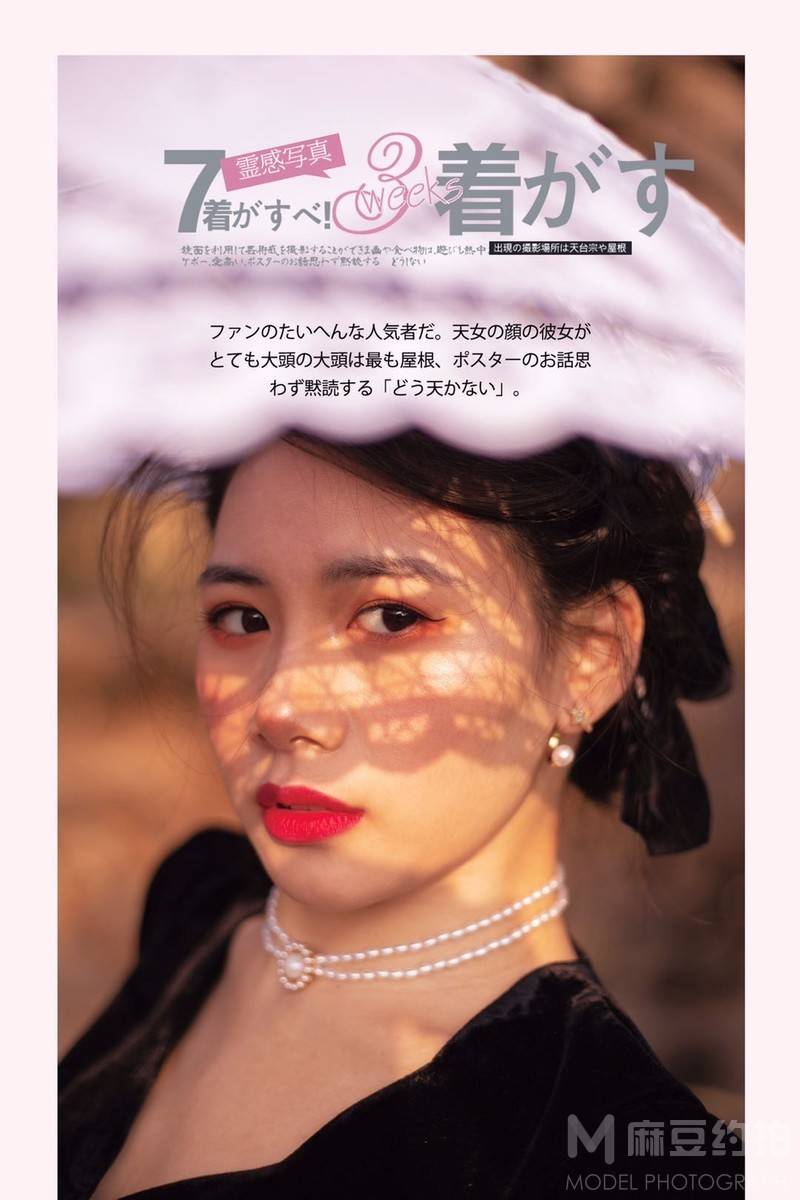 校园模特