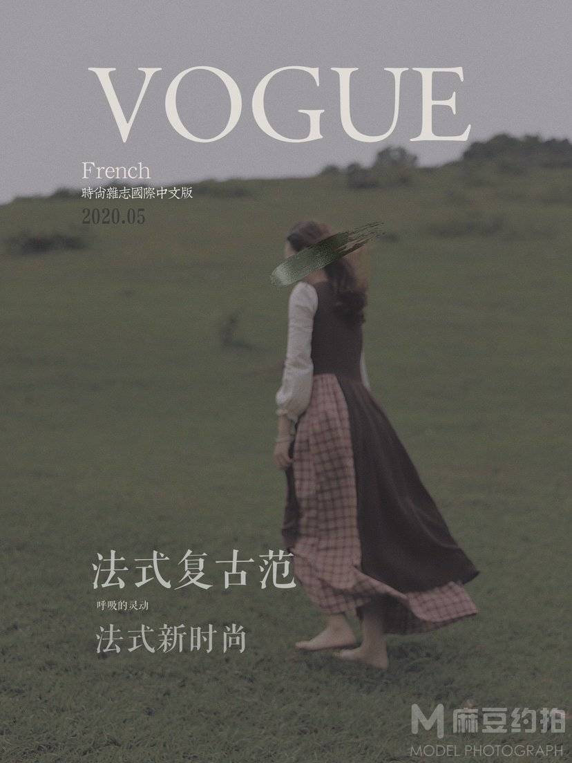 复古模特