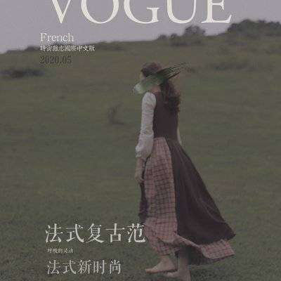 复古模特