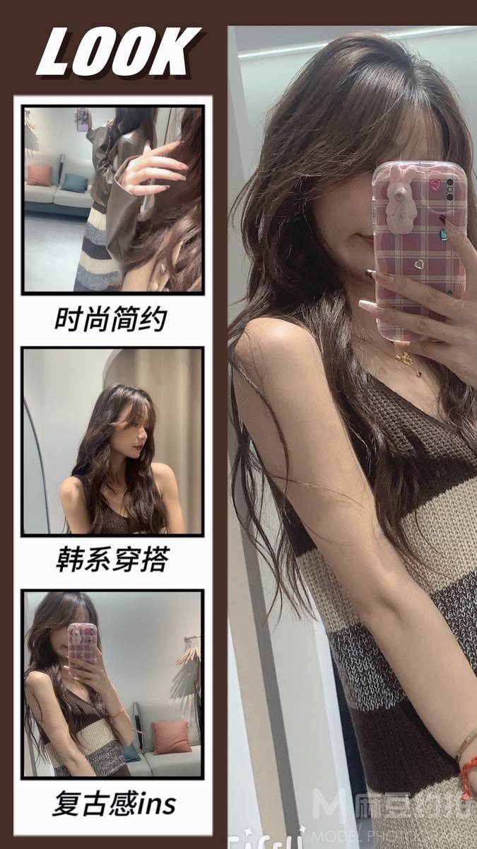 时尚模特